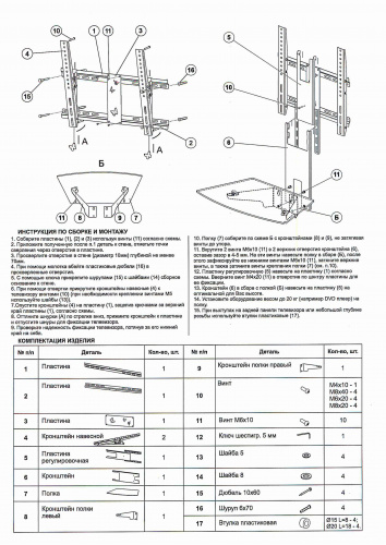 Кронштейн настенный MART 410SL 37-52"  (наклон -15°/+15°, вылет 30 мм, до 70 кг, черный) фото 2