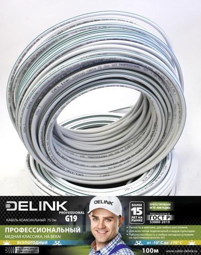 Кабель коаксиальный DELINK G18 100м 75 Ом SAT PROFESSIONAL (CU0.9-S|F|S-AL|P|AL UnB-48TNCCA-PVC6,6)  фото 2