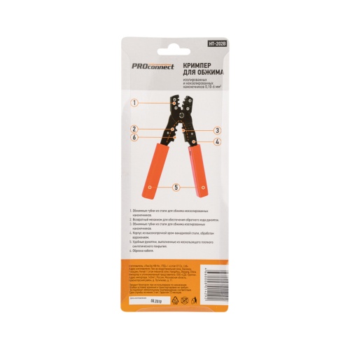 Кримпер PROconnect HT-202B для обжима автоклемм 0.10-6.0 мм² фото 3