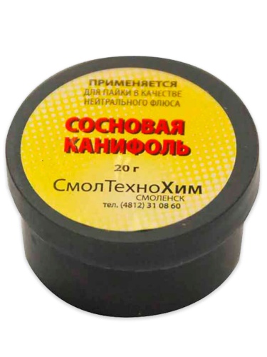 Канифоль - сосновая  "Марка А" 20гр. в банке с крышкой (Смоленск)