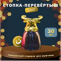 Стопка перевертыш "Бык". Подарок для мужчины