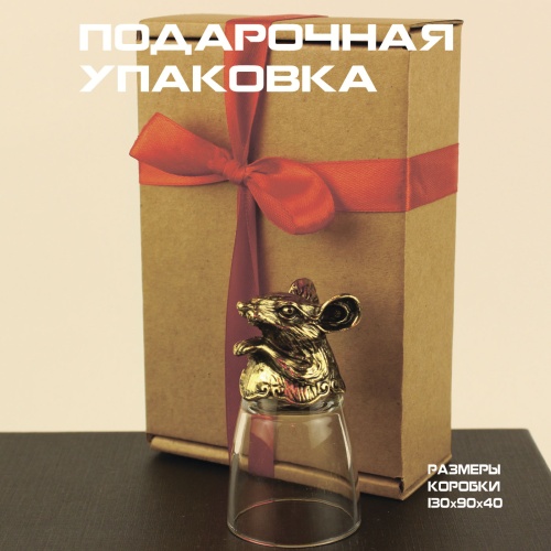 Стопка перевертыш "Крыса". Подарок для мужчины фото 4