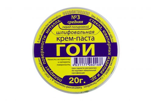 Крем-паста ГОИ шлифовальная №3 20гр. Connectorama фото 3