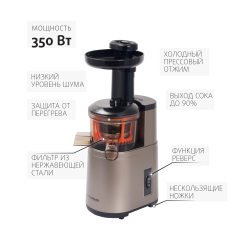 Соковыжималка шнекового типа Endever Sigma 92, медный/черный фото 4