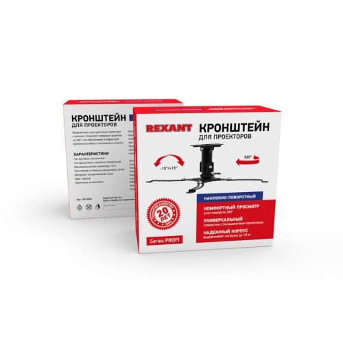 Кронштейн потолочный для проектора PROFI 13-27"(наклон ±15°, поворот 360°, до 10 кг, черный) фото 3