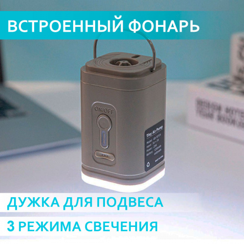 Насос для матраса/бассейна/SUP/ электрический аккумуляторный фото 4