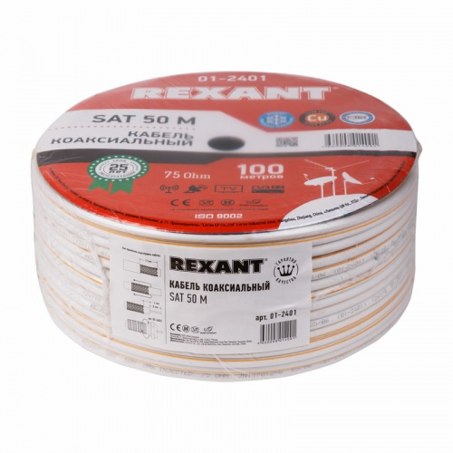 Кабель коаксиальный REXANT SAT 50 M, Cu/Al/Cu, 75%, 75 Ом, бухта 100 м, белый фото 2 Кабель коаксиальный REXANT SAT 50 M, Cu/Al/Cu, 75%, 75 Ом, бухта 100 м, белый фото 2