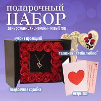 Подарочный набор для женщин с подвеской сердце "Я тебя люблю". Черный.