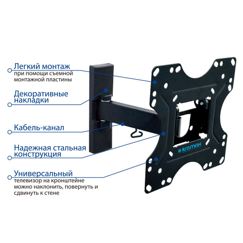 Кронштейн настенный Kromax OPTIMA-213 20-43" (наклон +5°/-12°, поворот 180°, до 30 кг, черный) фото 3