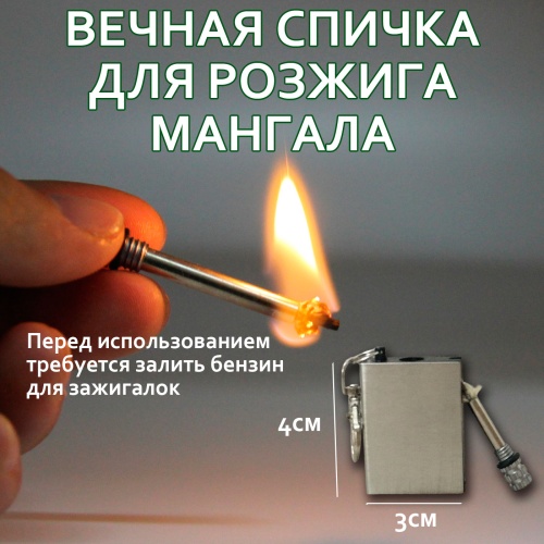 Подарочный набор для мужчины/Набор для пикника/барбекю/гриля/Комплект для мангала/набор инструментов фото 9