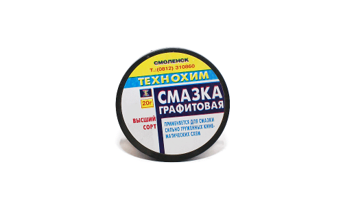 Смазка графитовая 20гр. (г.Смоленск)
