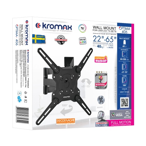 Кронштейн настенный Kromax OPTIMA-406 22-65" (наклон -15°/+5°, поворот 180°, до 40 кг, серый) фото 5