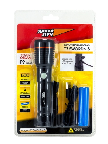 Фонарь ЯРКИЙ ЛУЧ T7v.3 Osram P9 max 600лм 5000K 3 режима, IPX4, Li-Ion 18650 2200mAh, встроенное ЗУ фото 4