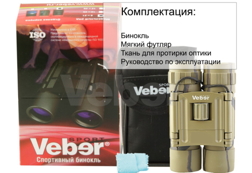 Бинокль Veber Sport БН 12x25 камуфлированный фото 4