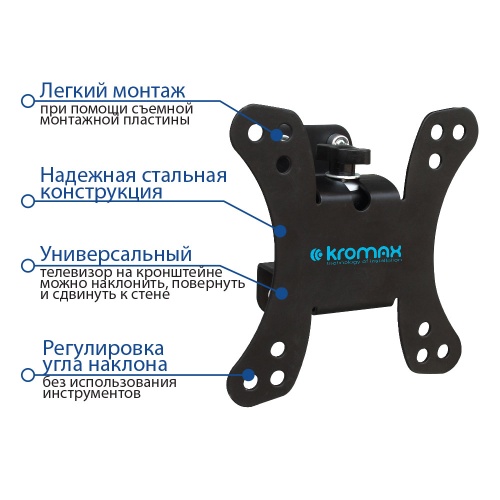 Кронштейн настенный Kromax GALACTIC-10 15-32" (наклон -3°/+12°, поворот 60°, до 20 кг, черный) фото 4