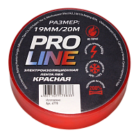 Изолента Pro Line 0,15мм 19/20 красная