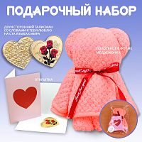 Подарочный набор Медвежонок с талисманом "Я тебя люблю" (розовый).