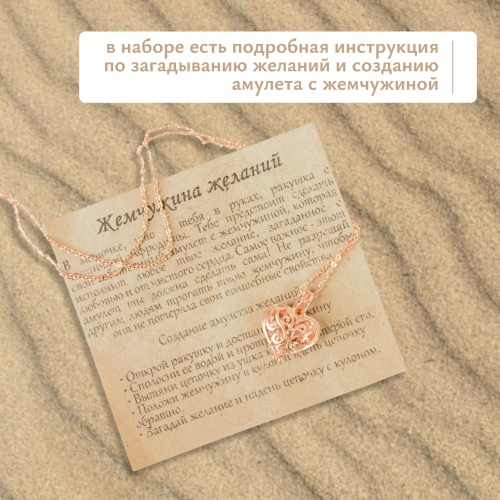 Подарочный набор  "Любимая жемчужина" на 8 марта и день рождения. Подарок женщине, девушке, подруге фото 10