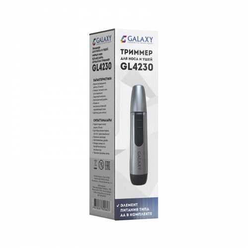 Триммер для носа и ушей GALAXY GL4230 черный/серебро фото 3 Триммер для носа и ушей GALAXY GL4230 черный/серебро фото 3
