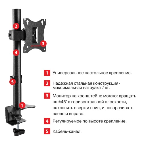 Кронштейн для монитора ARM MEDIA LCD-T01 15-32" (наклон ±10°, поворот ±45°, до 7 кг, черный) фото 5