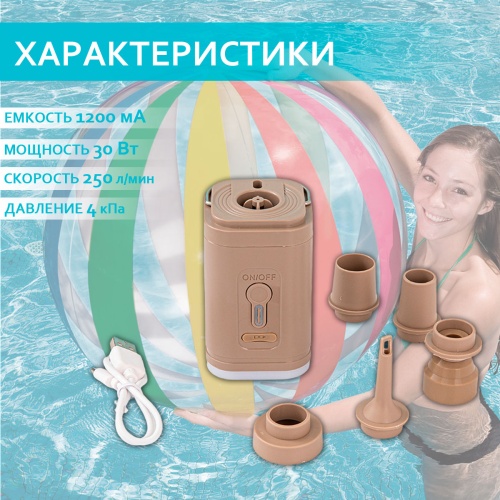 Насос для матраса/бассейна/SUP/ электрический аккумуляторный фото 5