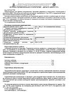 Антенна комнатная Дельта ЦИФРА 5V MAX (активная, DVB-T2, без б/п, 30 дБи, коробка)