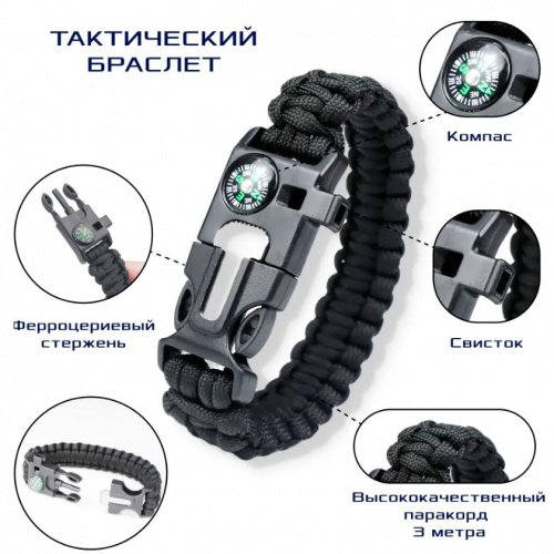Подарочный набор для мужчины. Мультитул, фонарь, браслет выживальщика. фото 4 Подарочный набор для мужчины. Мультитул, фонарь, браслет выживальщика. фото 4