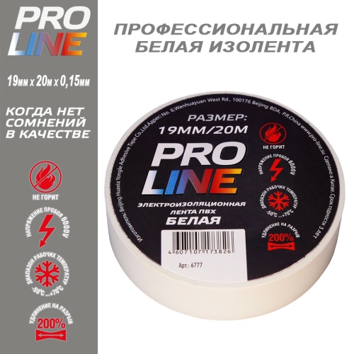 Изолента Pro Line 0,15мм 19/20 белая фото 4
