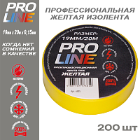 Изолента Pro Line 0,15мм 19/20 желтая (200шт)