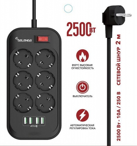 Сетевой фильтр SELENGA PS604 (6 евро розеток + 4 USB порта)