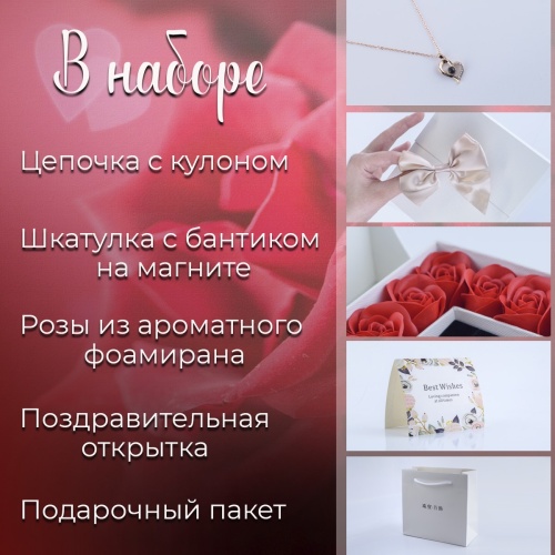 Подарочный набор для женщин с подвеской, сердце - проекция, подвеска "Я тебя люблю". Белый. фото 11