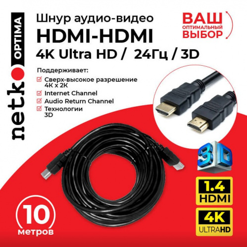 Кабель HDMI-HDMI v1.4 10м Netko фото 2 Кабель HDMI-HDMI v1.4 10м Netko фото 2