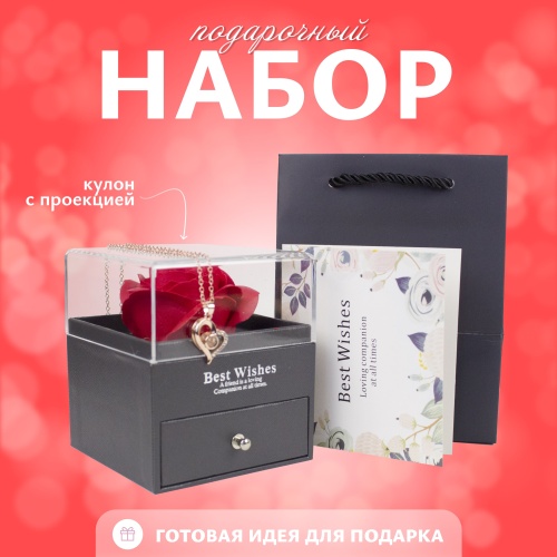 Подарочный набор с кулоном "Красный камень" 1 роза.