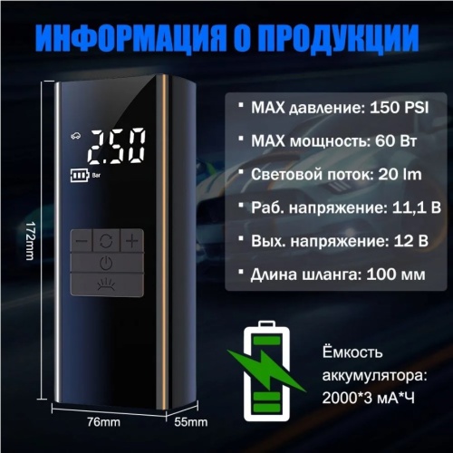 Насос портативный аккумуляторный автомобильный с функцией паурбанка и фонарем фото 4