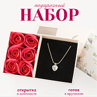 Подарочный набор для жены, девушки, подруги на 8 марта