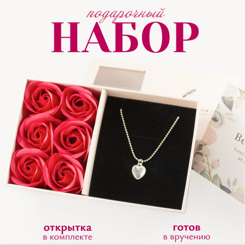 Подарочный набор для жены, девушки, подруги на 8 марта