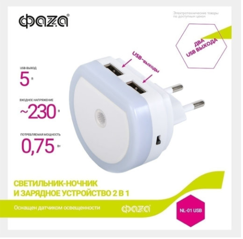 Ночник ФАZА NL-01 с датчиком освещения + 2USB 5В, 230В фото 2