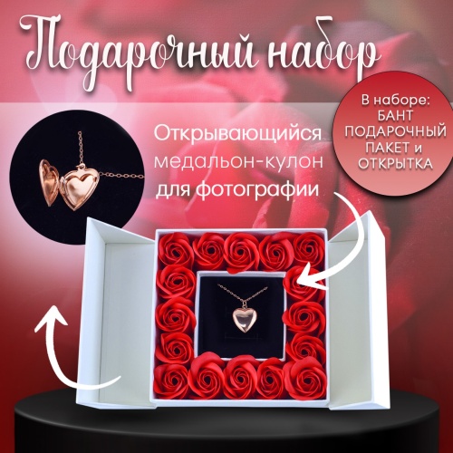Подарочный набор для женщин с подвеской, сердце - футляр для фото, записки, амулета. фото 2