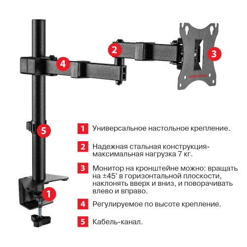 Кронштейн для монитора ARM MEDIA LCD-T03 15-32" (наклон ±10°, поворот ±90°, до 7 кг, черный) фото 6