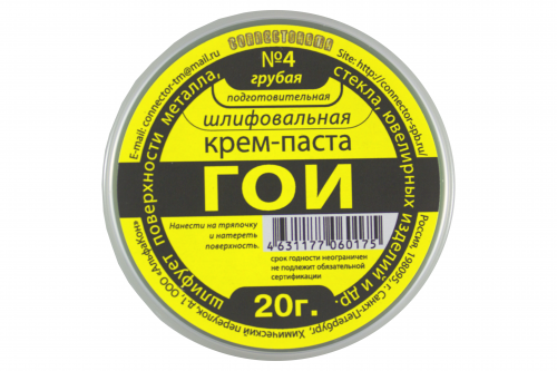 Крем-паста ГОИ шлифовальная №4 20гр. Connectorama  фото 3