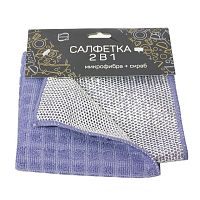 Салфетка КонтинентПак 2в1 (микрофибра+скраб) 30*30см