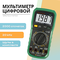 Мультиметр цифровой Mastech MY64