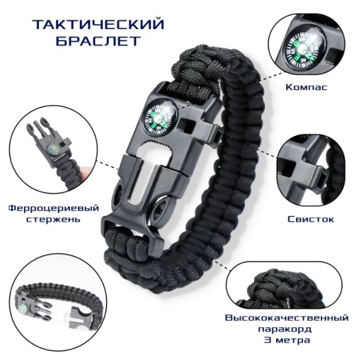 Подарочный набор для мужчины. Мультитул, фонарь, браслет выживальщика. фото 4