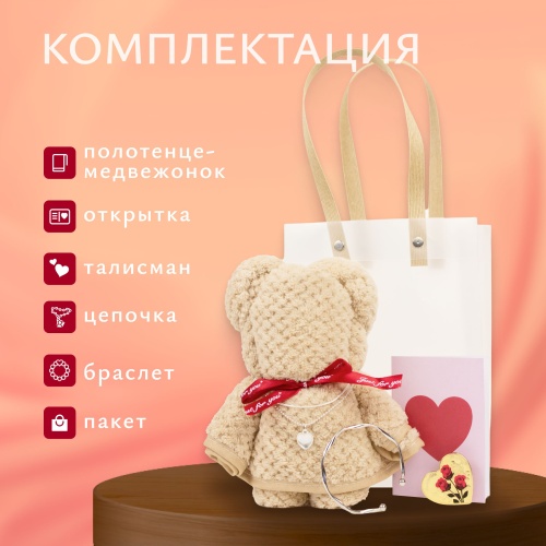 Подарочный набор. Медвежонок, кулон Лунный камень, талисман "Я тебя люблю" фото 5