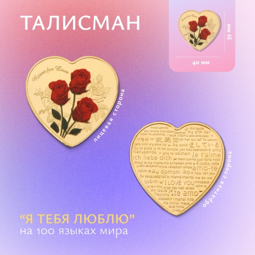 Медвежонок и кулон "Лунный камень", талисман "Я тебя люблю" на 100 языках фото 6