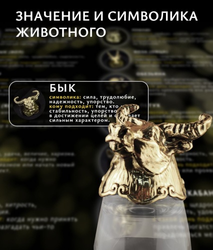 Стопка перевертыш "Бык". Подарок для мужчины фото 3