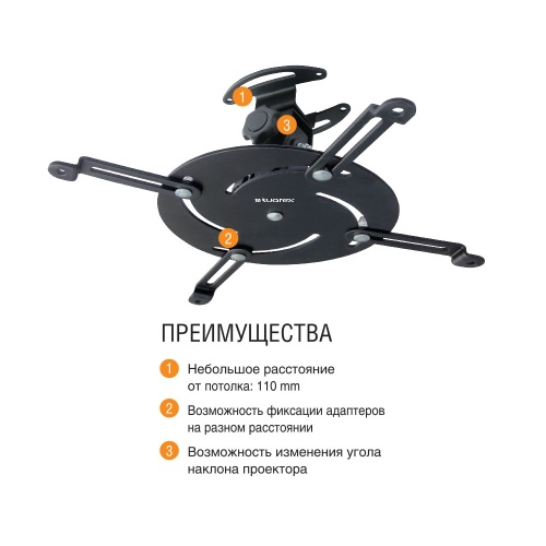 Кронштейн для проекторов Tuarex Corsa 2010 (наклон +15°/-15°, поворот +15°/-15°, до 15кг, черный) фото 3