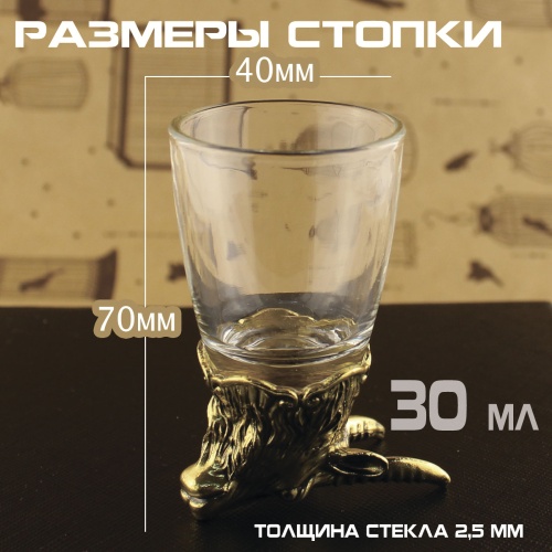 Стопка перевертыш "Коза". Подарок для мужчины фото 3