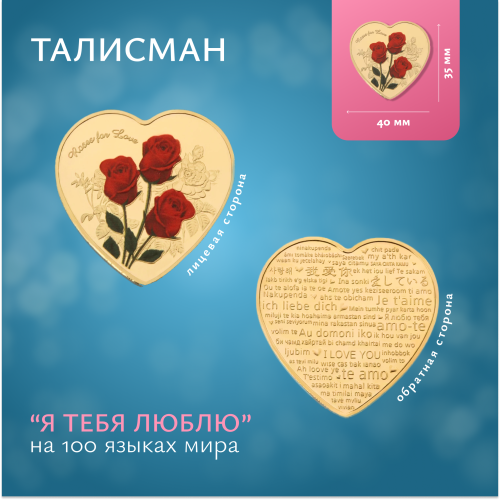Подарок для жены, девушки, подруги на 8 марта. Подарочный набор. Кулон с проекцией "Я тебя люблю" фото 10