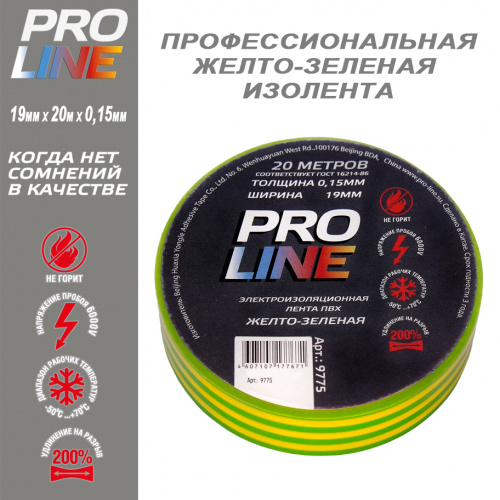 Изолента Pro Line 0,15мм 19/20 желто-зеленая фото 3 Изолента Pro Line 0,15мм 19/20 желто-зеленая фото 3